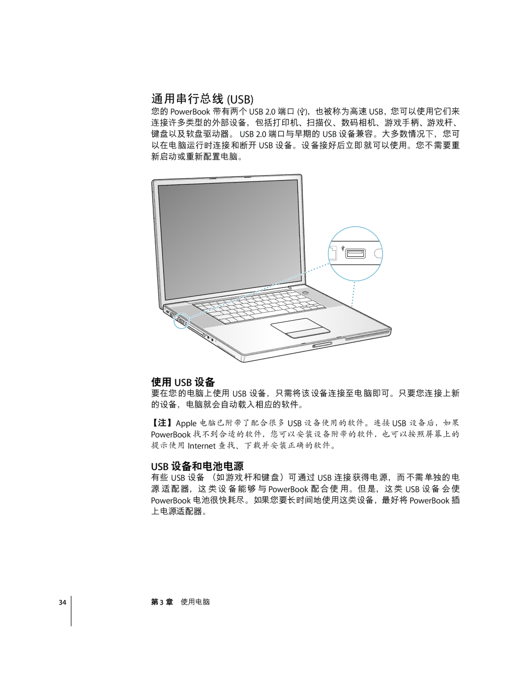 Apple G4 17 manual „-- Usb, Usb ‘, USB ‘%Øj 