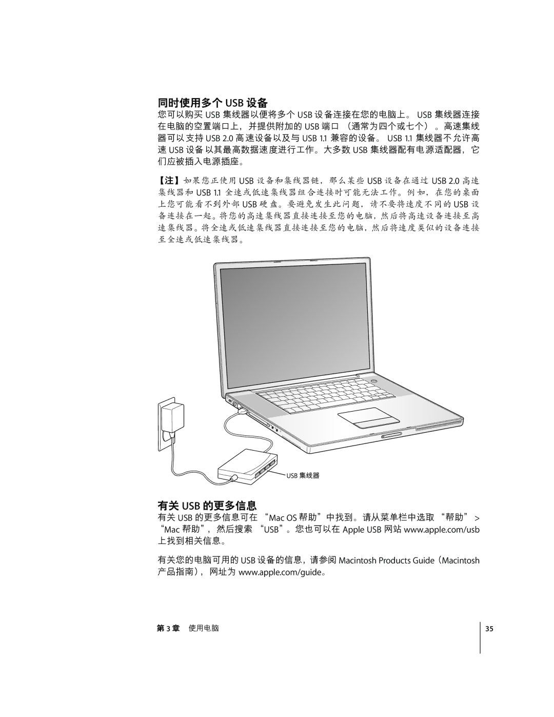 Apple G4 17 manual À2 USB ‘, ÄÕ USB 0è 