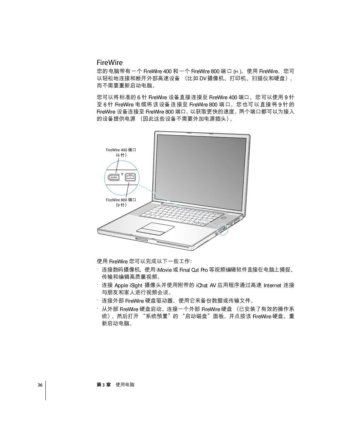 Apple G4 17 manual FireWire 