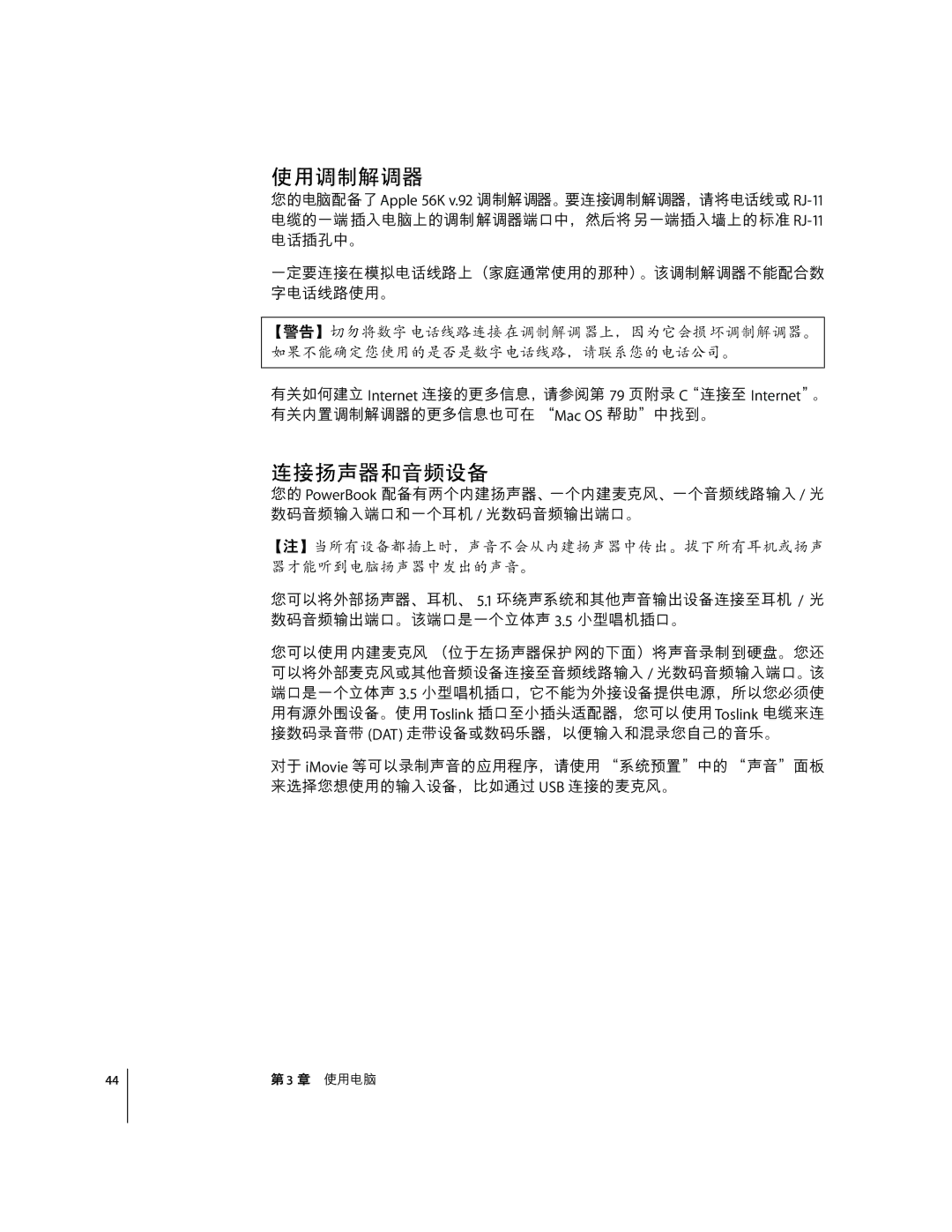 Apple G4 17 manual Jkh‘Hn, HiŸ N¡¢ 