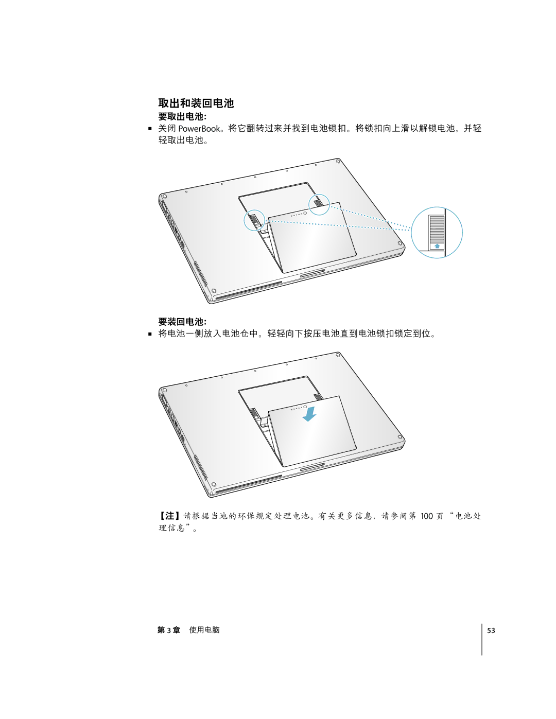 Apple G4 17 manual UÉø 