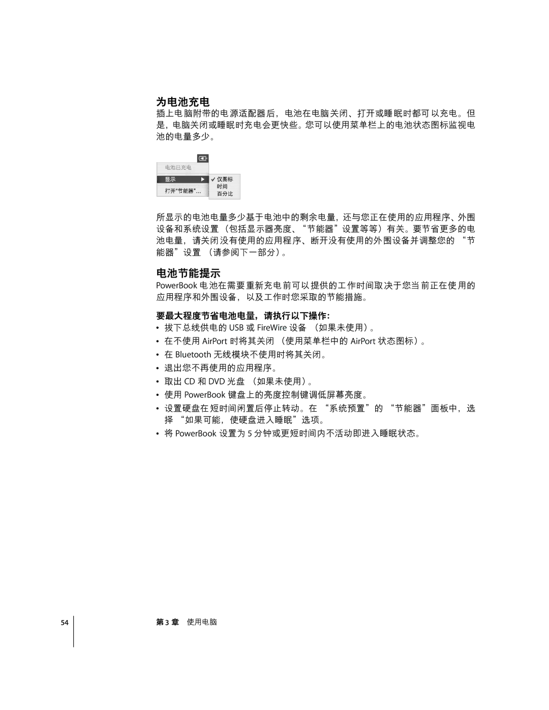 Apple G4 17 manual #Yó, Íü=#$ØB-˜zˆ›ÑÒ 