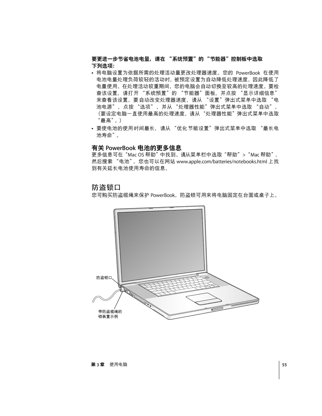 Apple G4 17 manual ²³´ª, ÄÕ PowerBook Ø0è, 7èÐ#$ØB-˜ ¶%&u¹0 ¶#YU¹?f ›œ9 