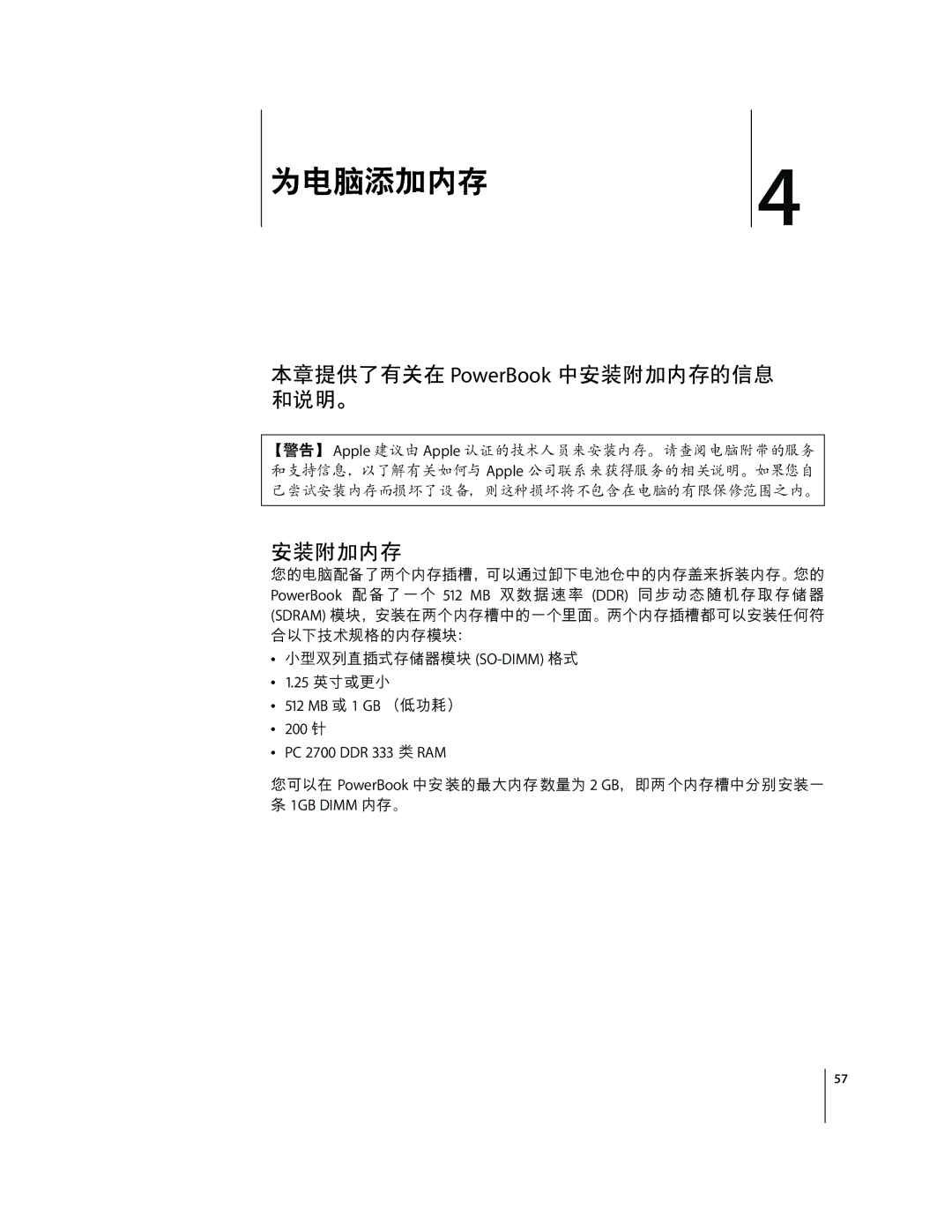 Apple G4 17 manual ‰=@%µ PowerBook ¶!‹· ¸¹ 