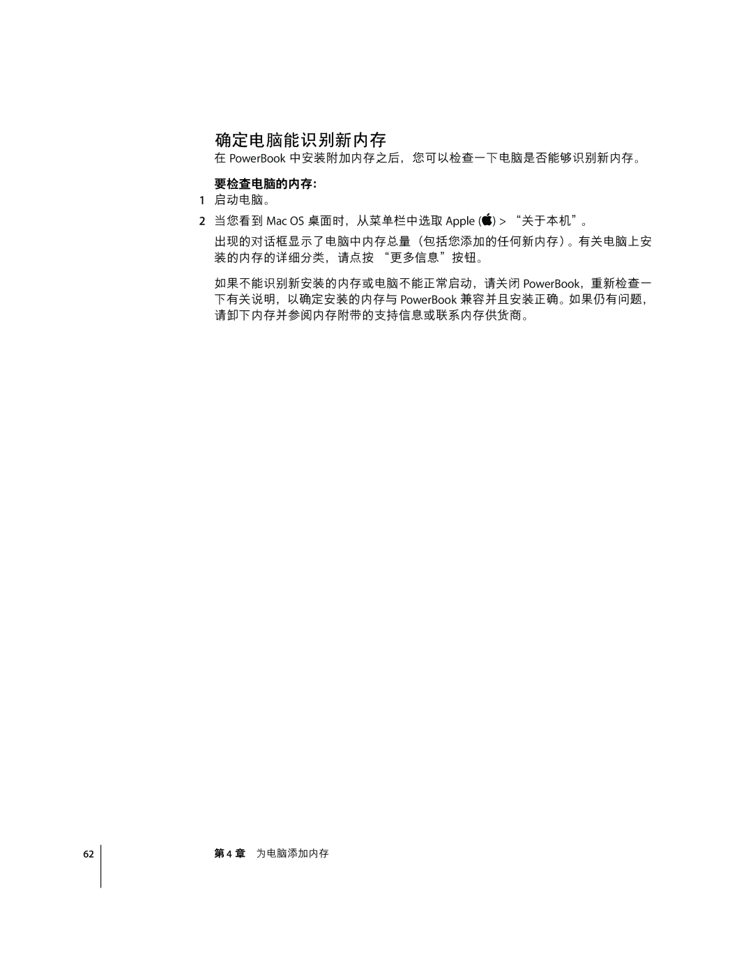 Apple G4 17 manual ºyd»G‹·, 7ù0 