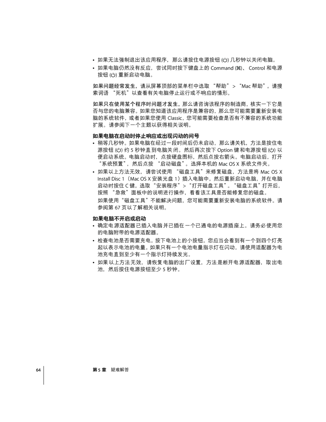 Apple G4 17 manual ±Ü-iÀ./0Æ¡NÁÉi03, ±Ü+¿-¡-i 