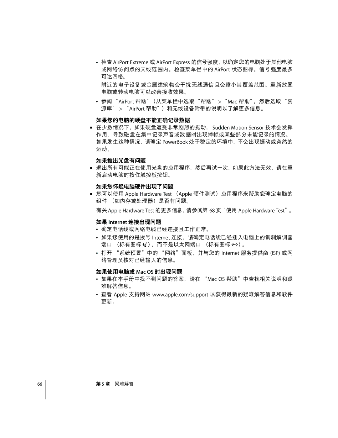 Apple G4 17 manual ±Ü-00I+Y=6, ±Ü-ªNÁ÷34, ±Ü Internet *+NÁ34, ±Ü¡ Mac OS ÀNÁ34 