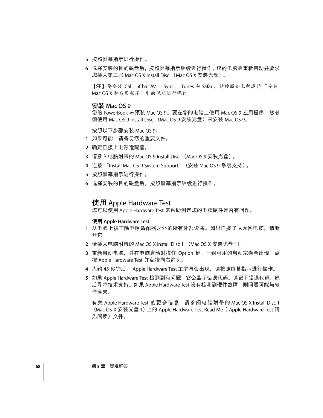 Apple G4 17 manual JK Apple Hardware Test, Mac OS 