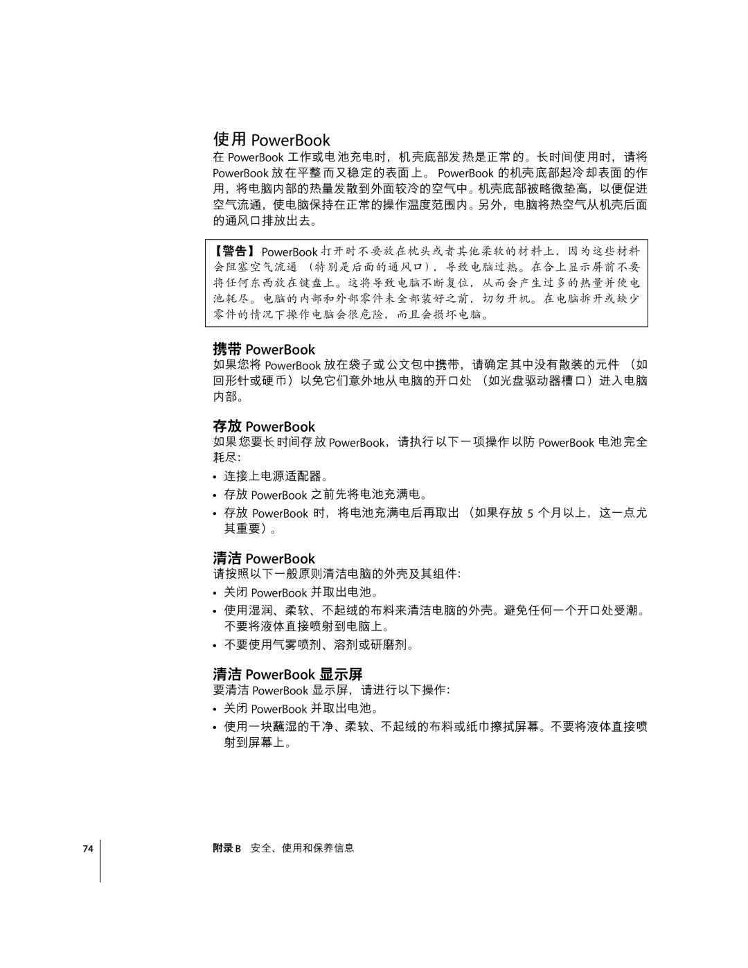 Apple G4 17 manual JK PowerBook, BÈ PowerBook, CD PowerBook ` 