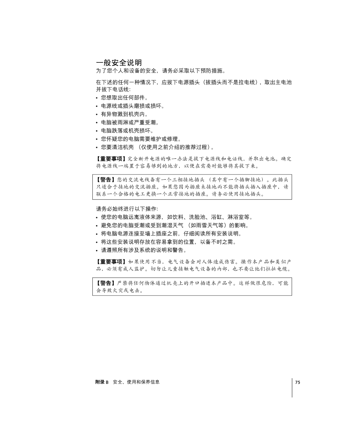 Apple G4 17 manual ÔF¸¹ 