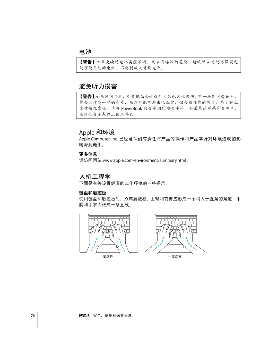 Apple G4 17 manual Õö÷øù, Apple úû, ÜkýeV, @I%ef 