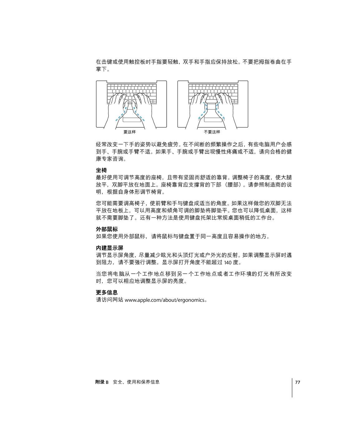 Apple G4 17 manual ‹Œg 