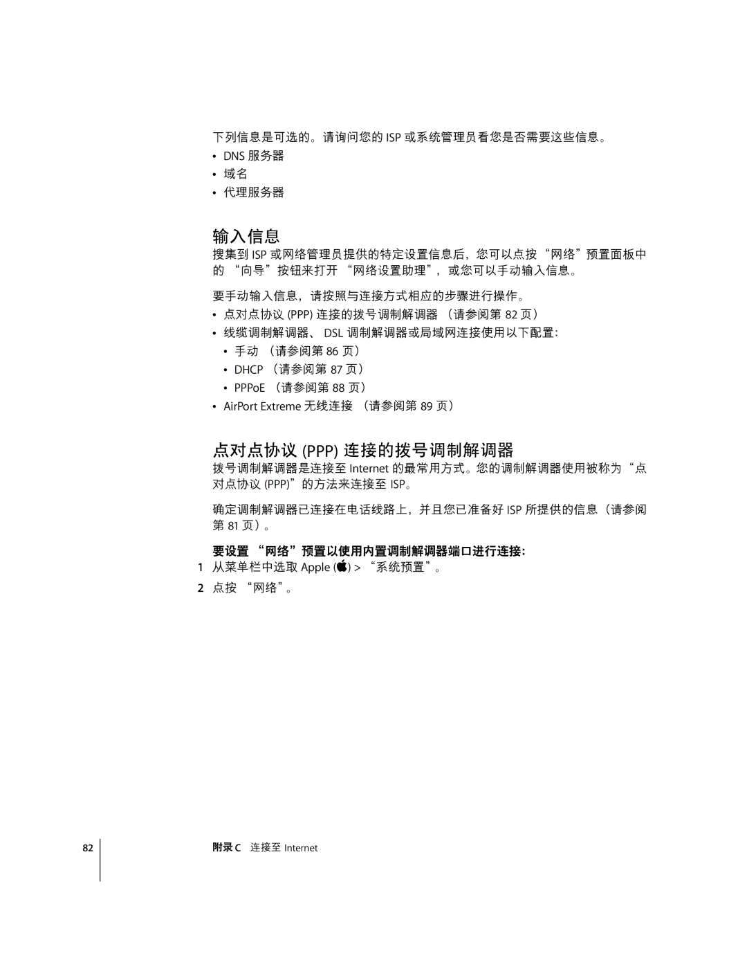 Apple G4 17 manual ÌÈ PPP hi×H‘HN, 7u ¶Š½¹uˆuv?vUtnÐz*+ 