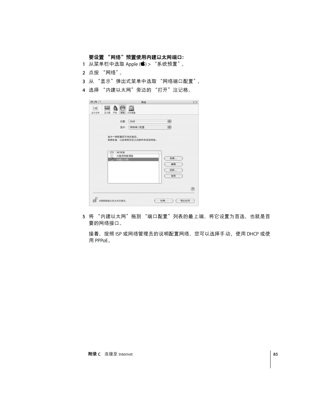 Apple G4 17 manual 7u ¶Š½¹uRˆ‰Štn 