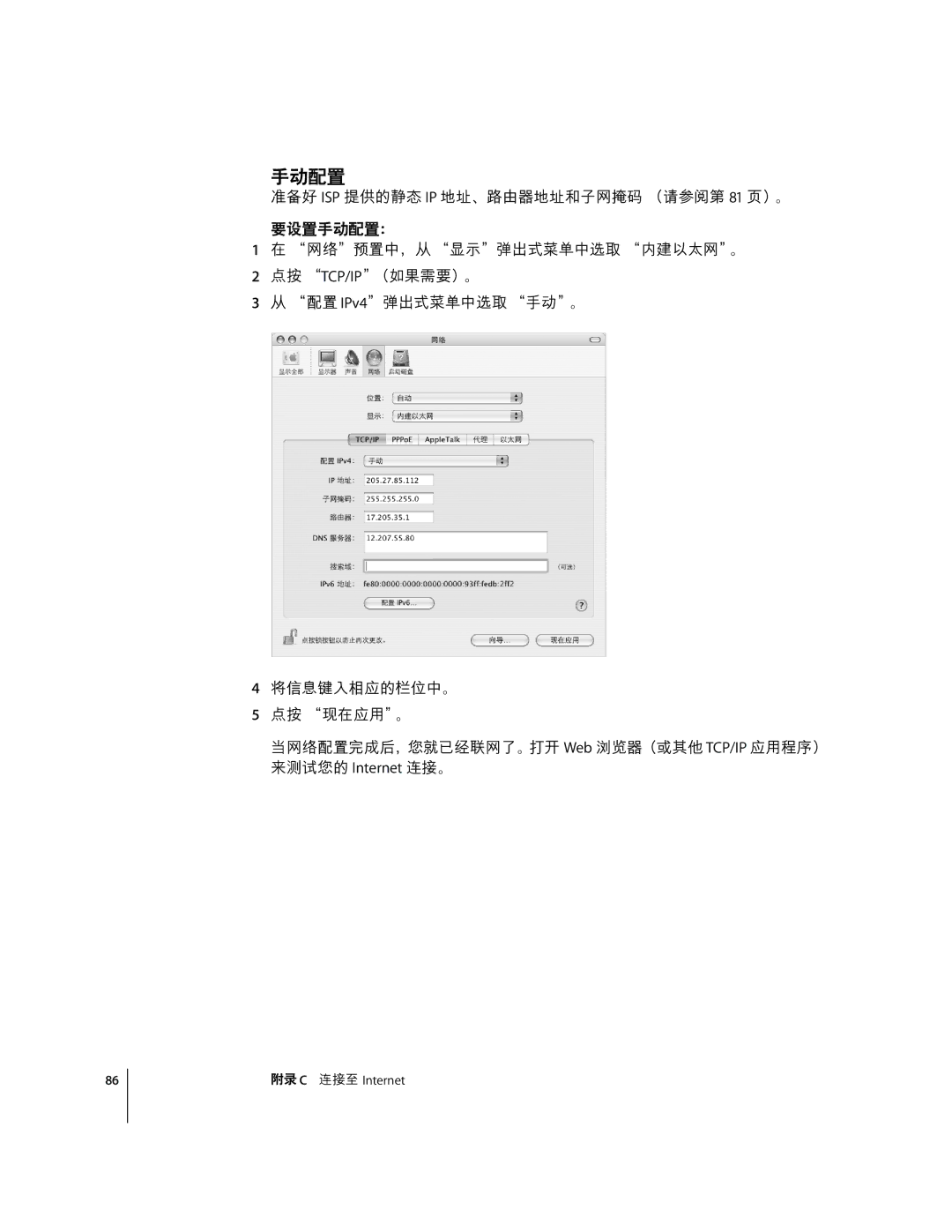 Apple G4 17 manual Isu, 7uisu 