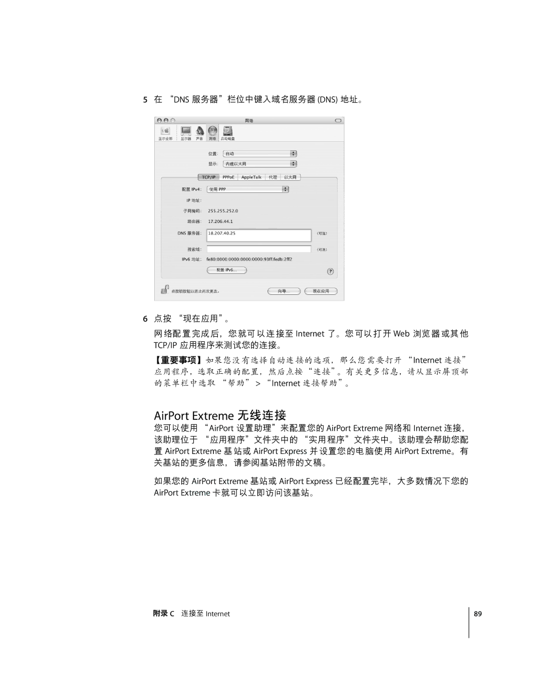 Apple G4 17 manual AirPort Extreme -hi 