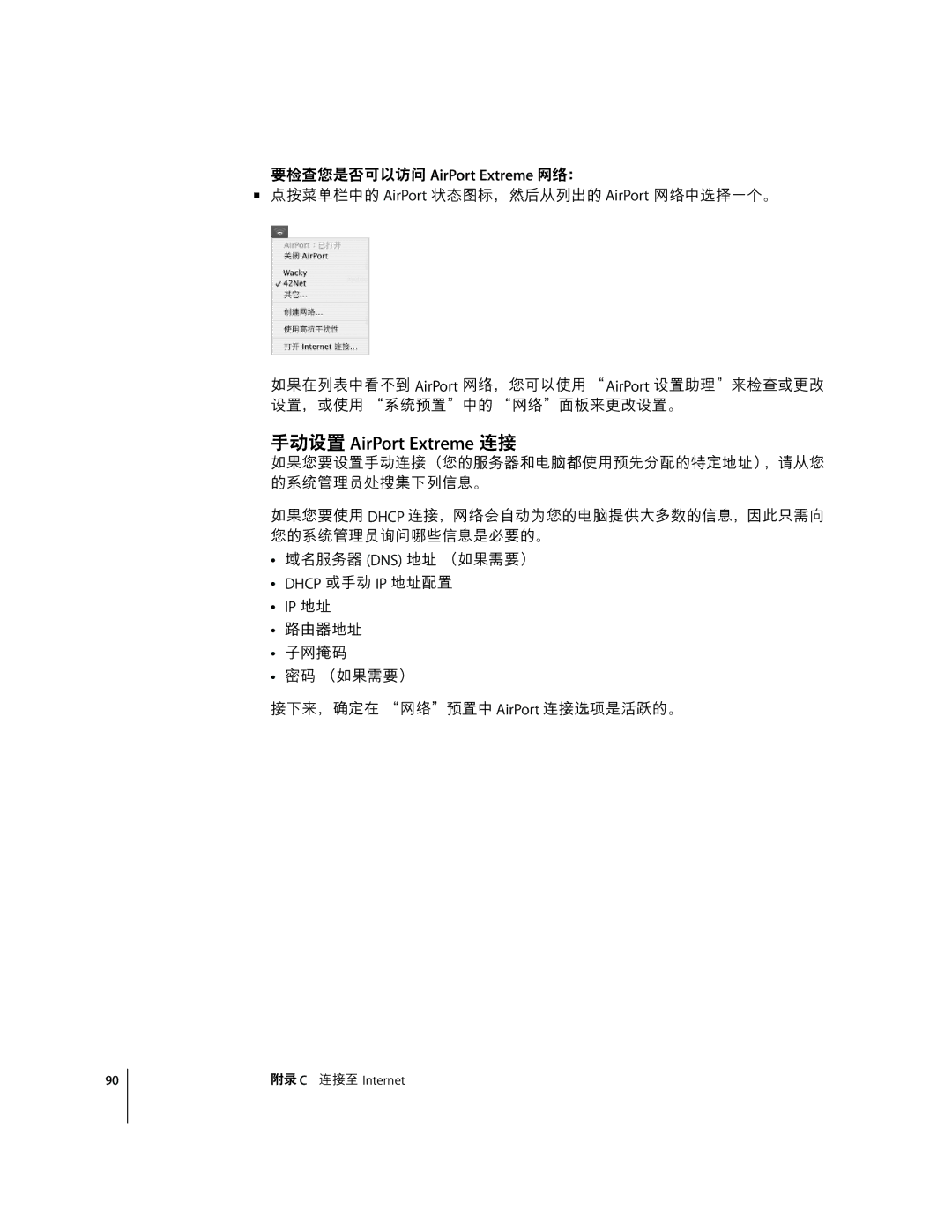 Apple G4 17 manual Iu AirPort Extreme *+, 7ù-\ºˆ3 AirPort Extreme Š½ 