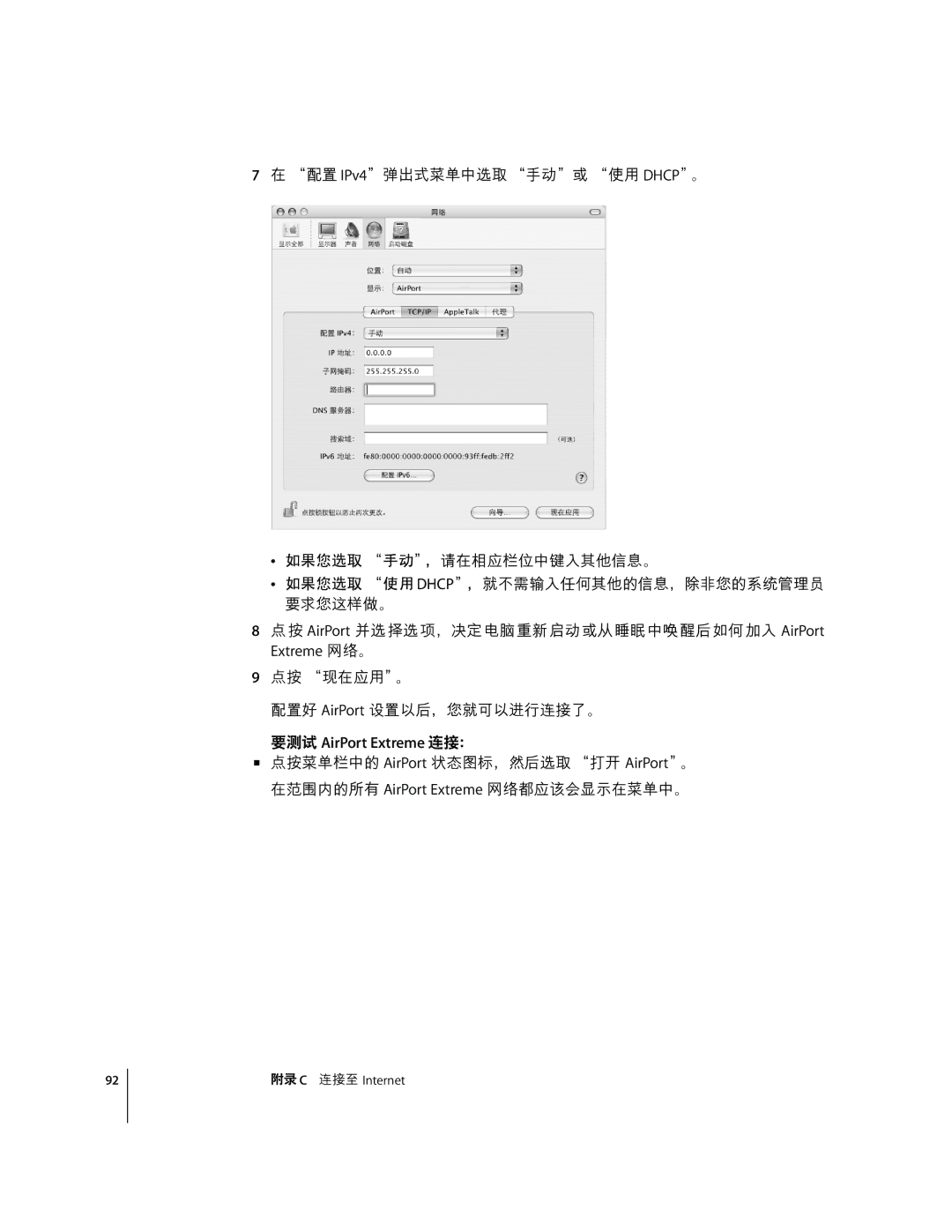 Apple G4 17 manual 7QR AirPort Extreme *+ 