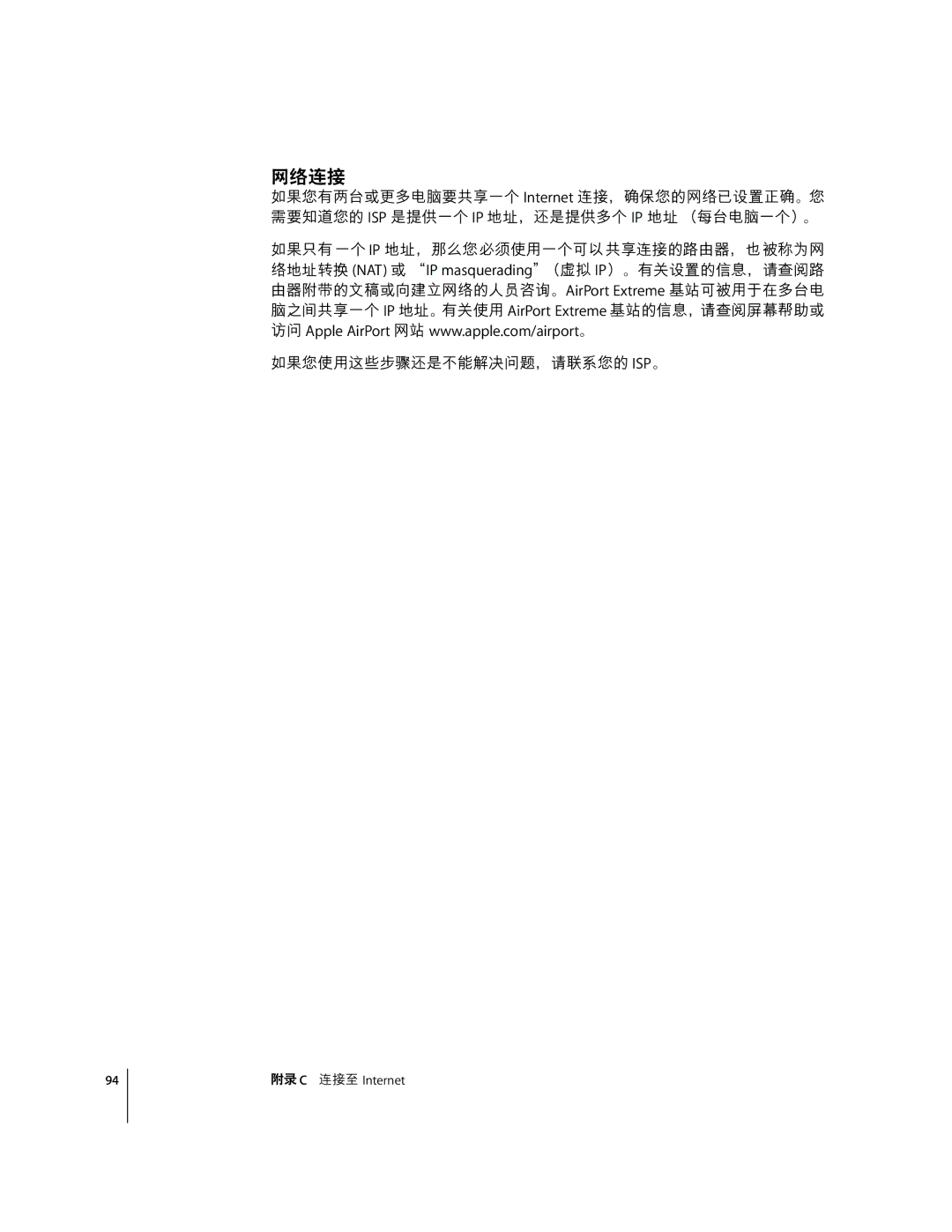 Apple G4 17 manual ½*+ 