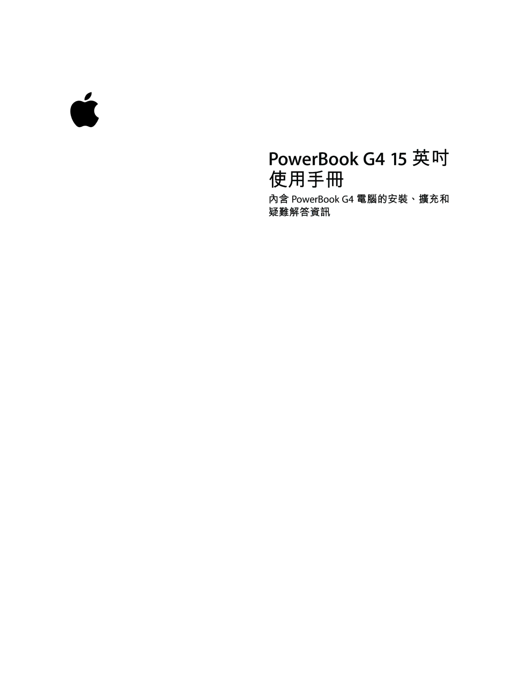 Apple G4 D manual PowerBook G4 