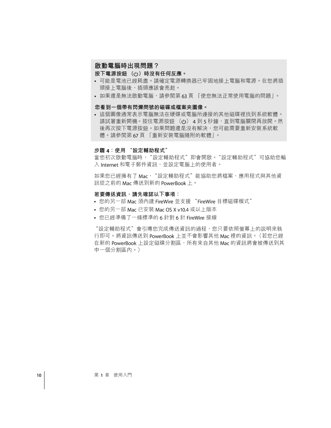 Apple G4 D manual Uvwxy56z, TN ~w€‚ƒ„@, …X82†€‡ˆ5‰Š‹ŒŽ@, IJ 4L fGHghijk, LCmnopqrstDEL 