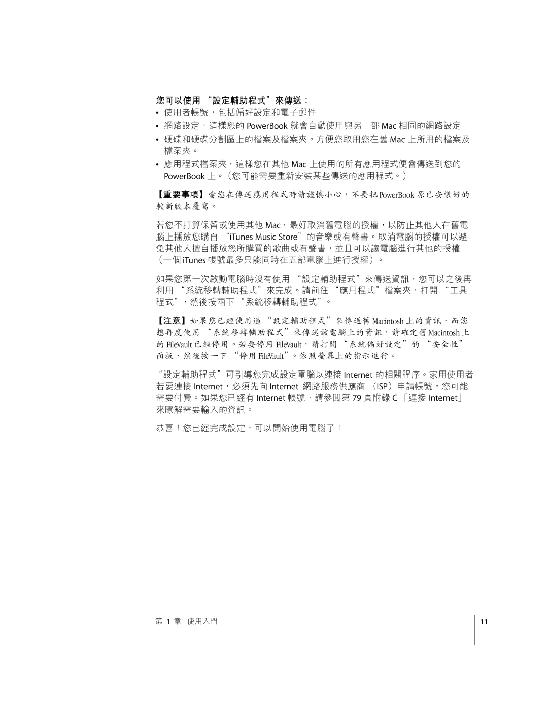 Apple G4 D manual ‘s fGHghijk’mnL 