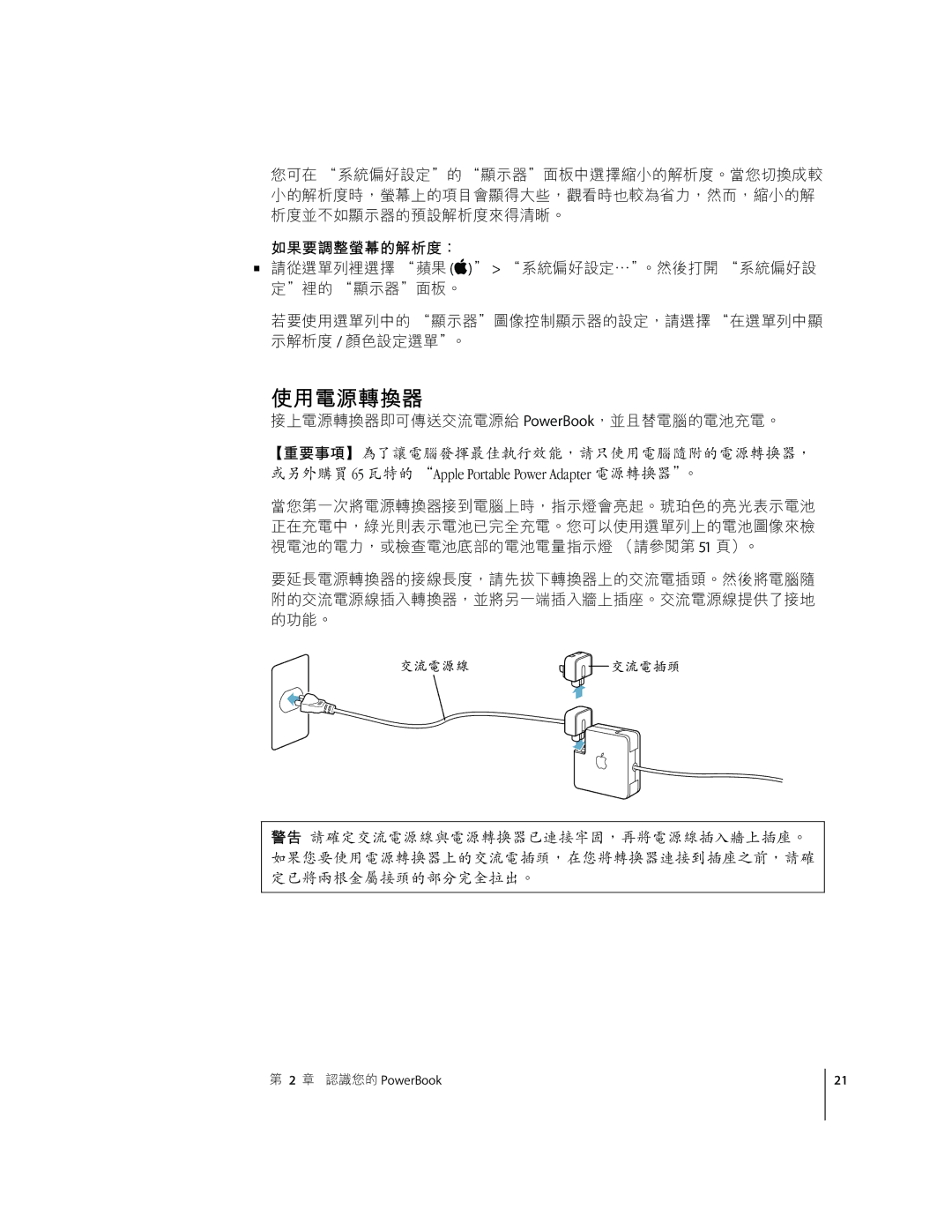 Apple G4 D manual Nopq, STCúûØÙ˜L 