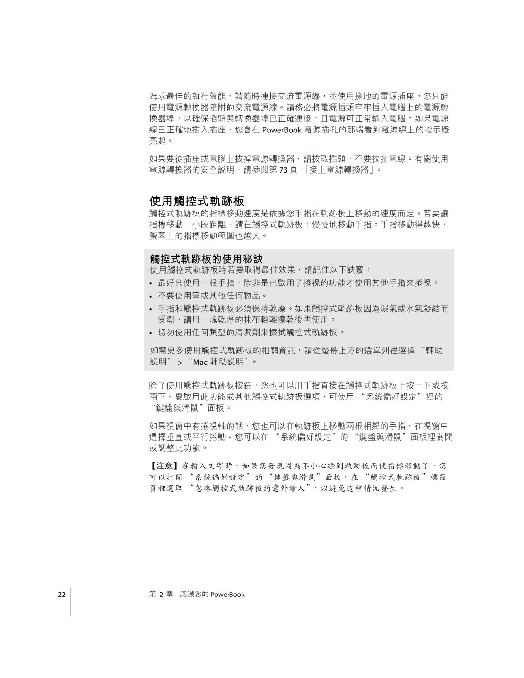 Apple G4 D manual ·j¸¹º 