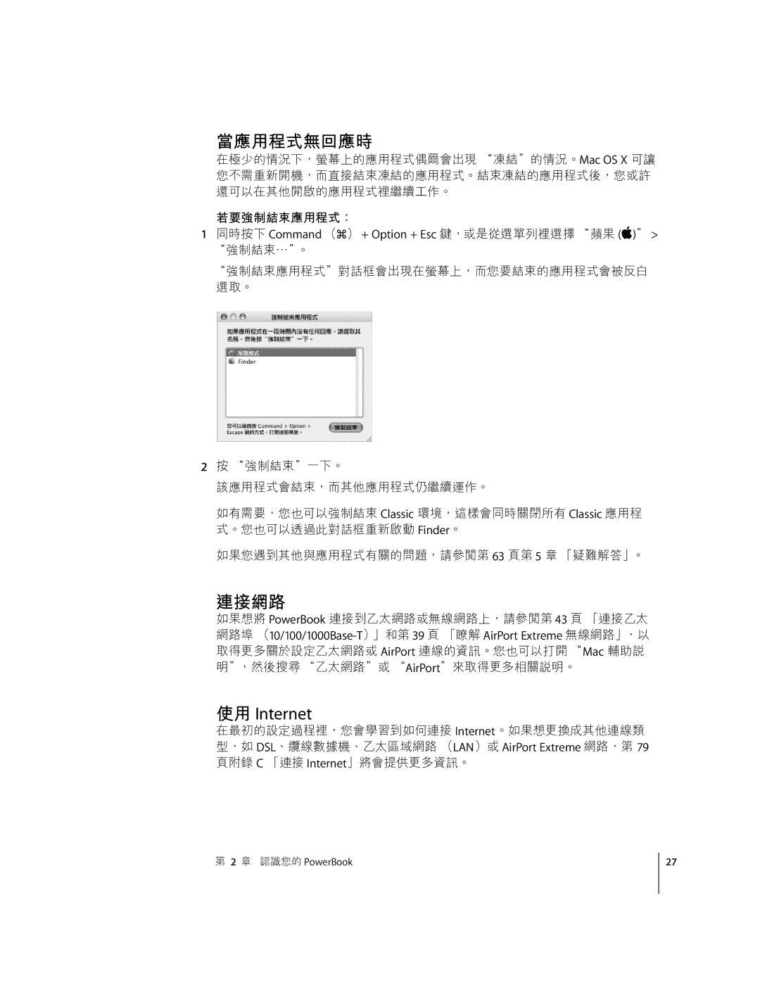 Apple G4 D manual „ij„w, Internet, LCš„ijL 