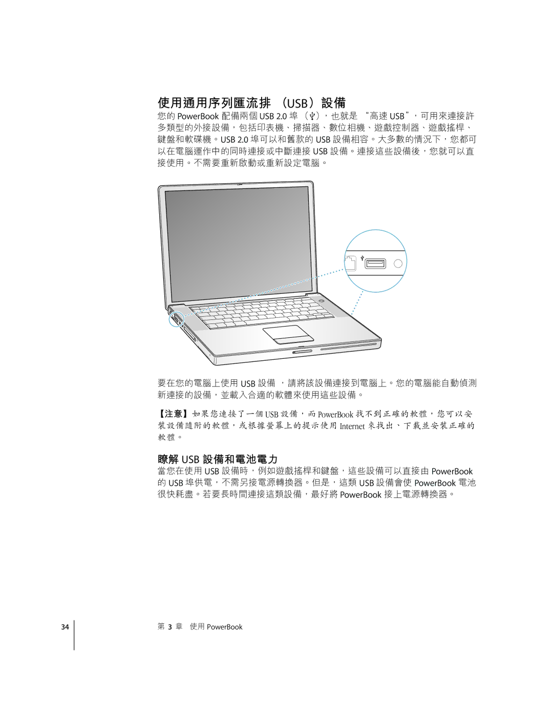 Apple G4 D manual Äåæçèé USB~G=, USB G=ì 