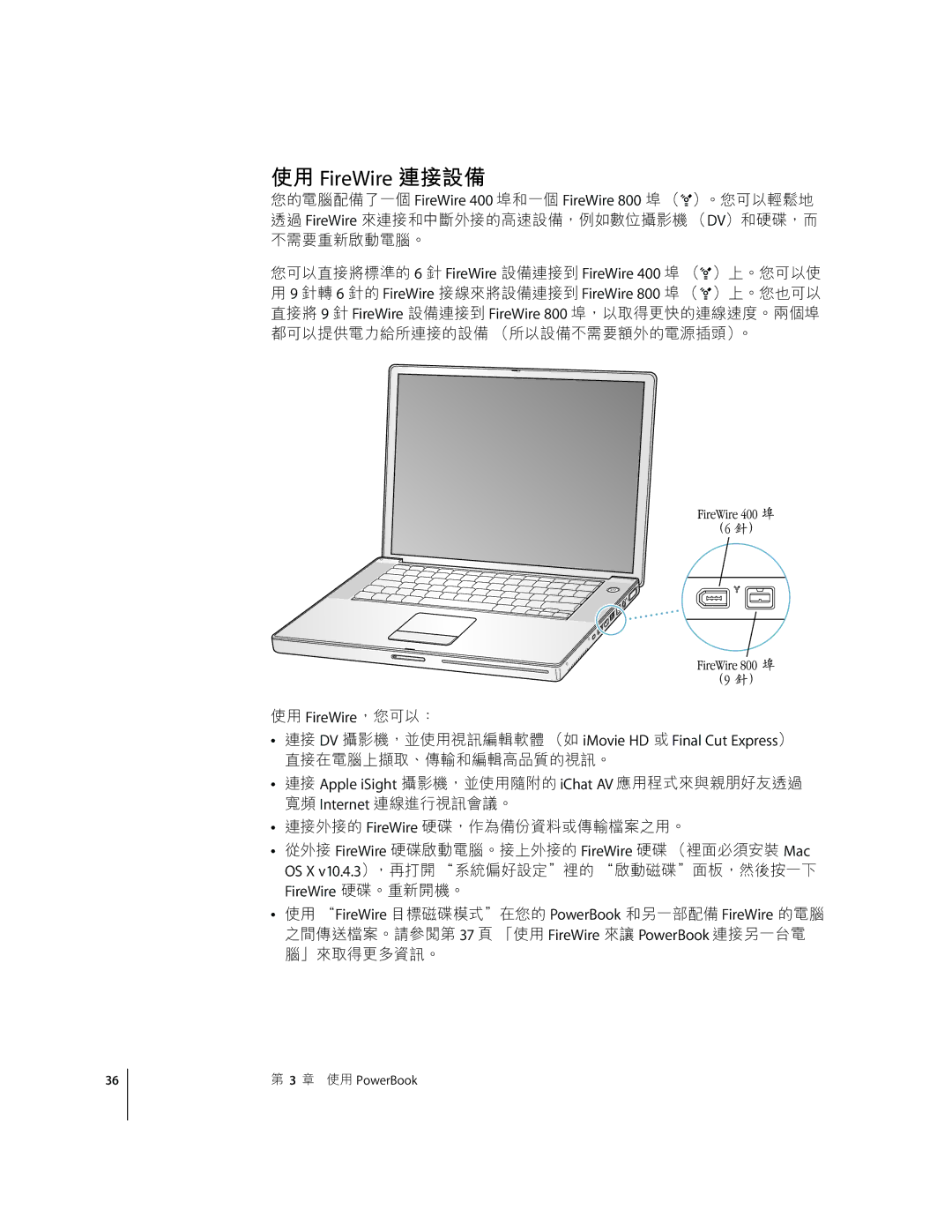 Apple G4 D manual FireWire /0G= 