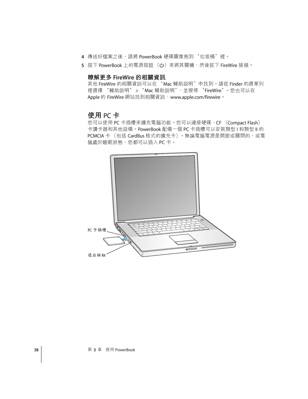 Apple G4 D manual Pc Î, Ïð FireWire %Ý 