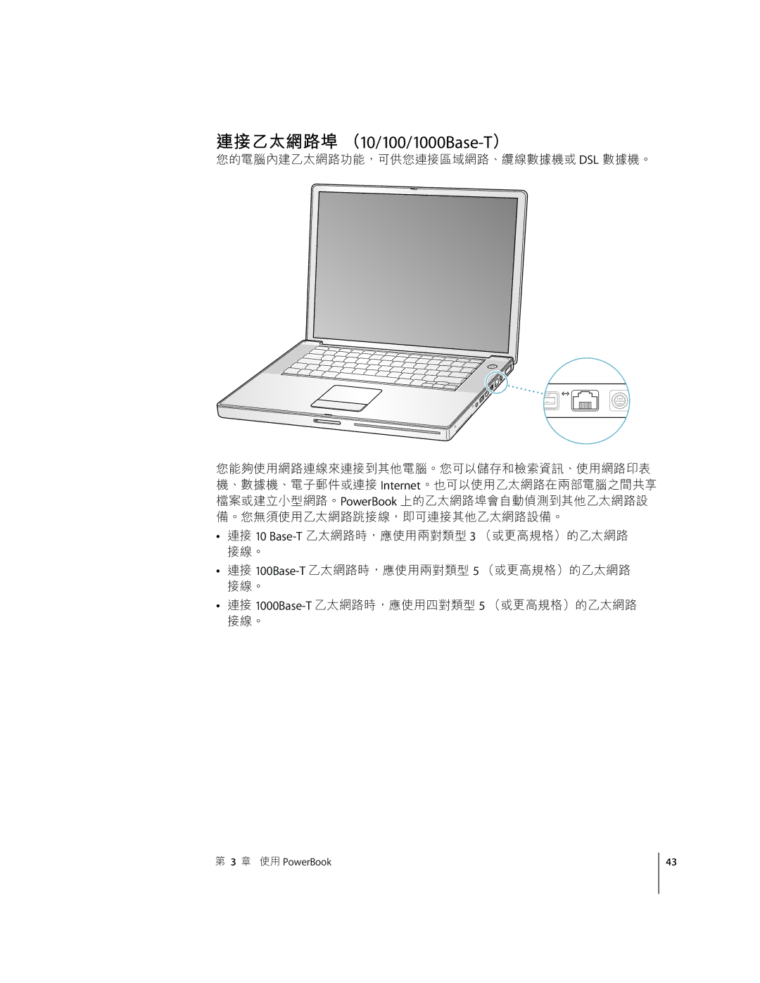 Apple G4 D manual `aÀ 10/100/1000Base-T~ 