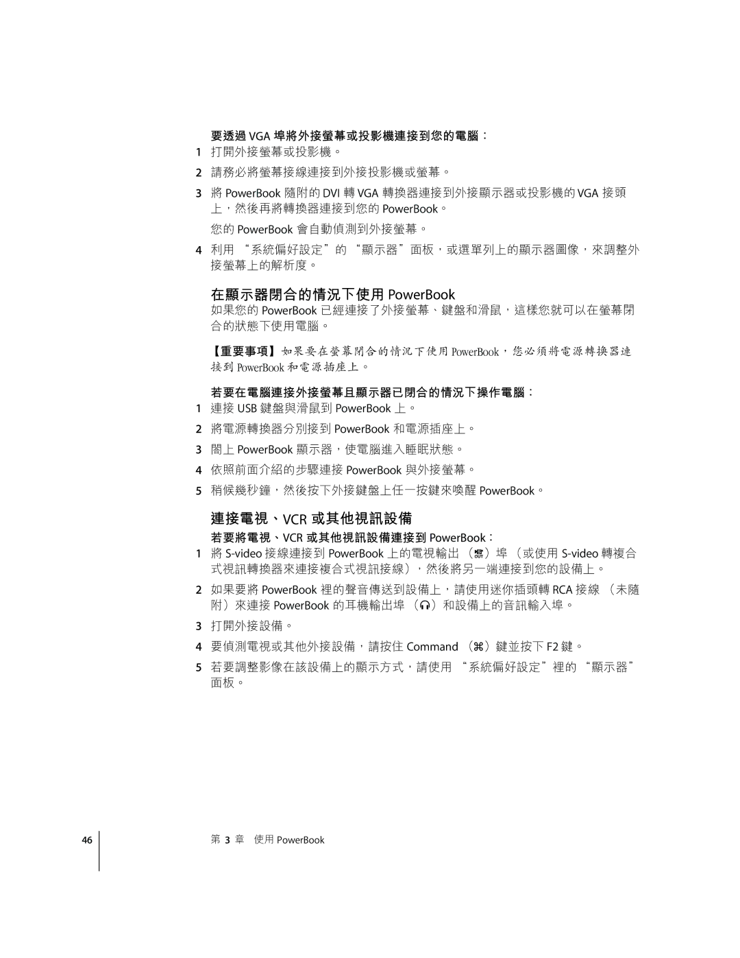 Apple G4 D manual ³QÞ=t PowerBook, 0ŸVCR ¾¿ŸG=, C9 VGA ÀÜ×0ØÙ86/0X L, LC/0×0ØÙ?µ³QèÞ=täåL, LCÜŸVCR ¾¿ŸG=/0X PowerBookL 