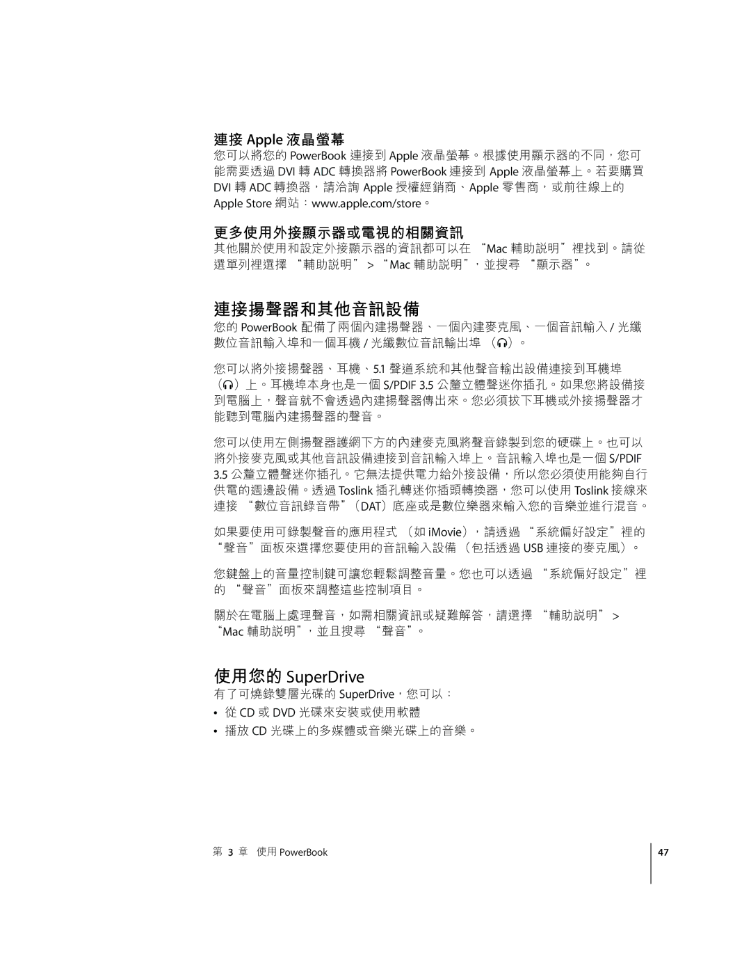 Apple G4 D manual ¬«Q¾¿G=, SuperDrive, Apple @AØÙ Ïð×0µ³QŸ%Ý 