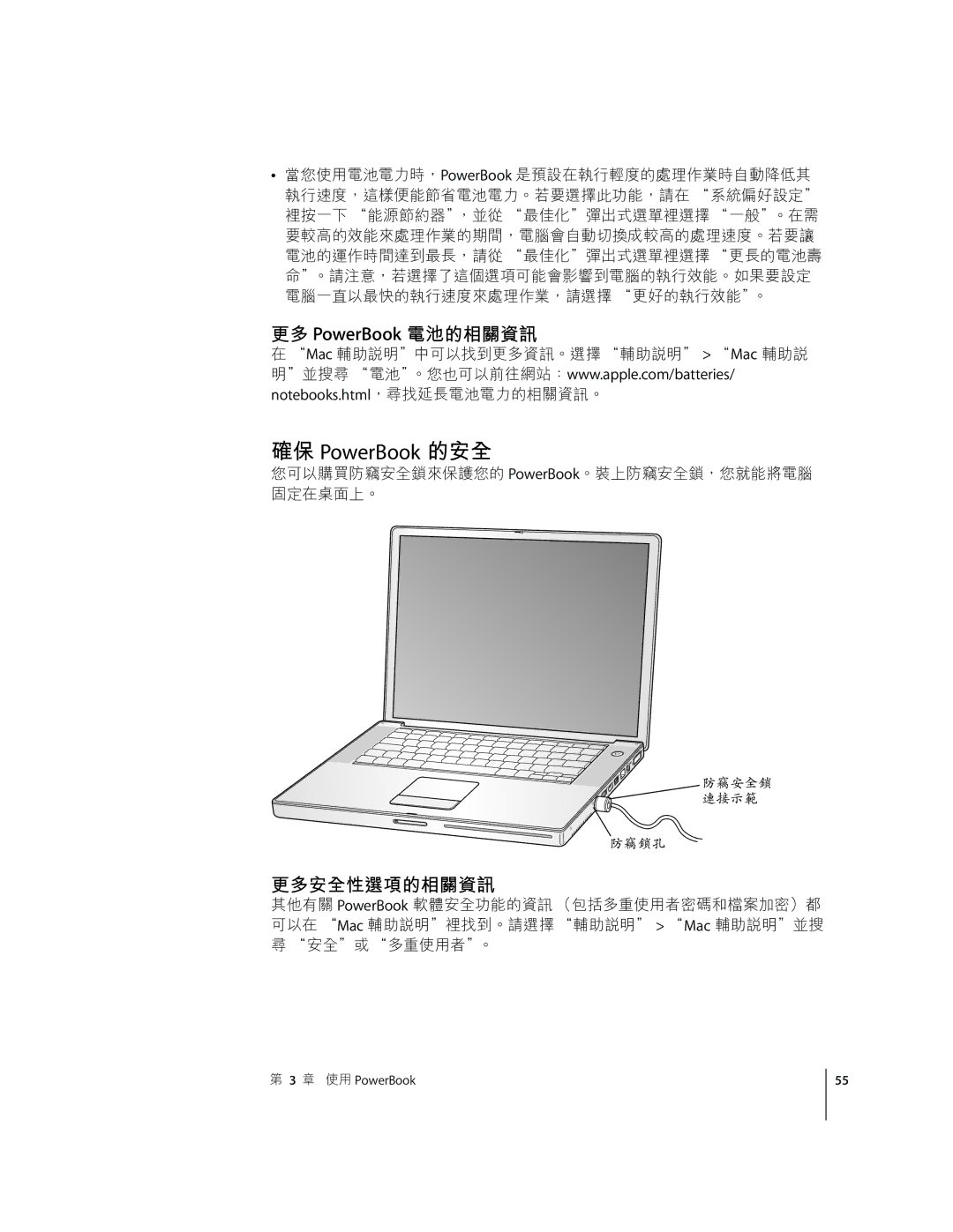 Apple G4 D manual PowerBook +, Ïð PowerBook ì%Ý, Ïð+OPE%Ý 