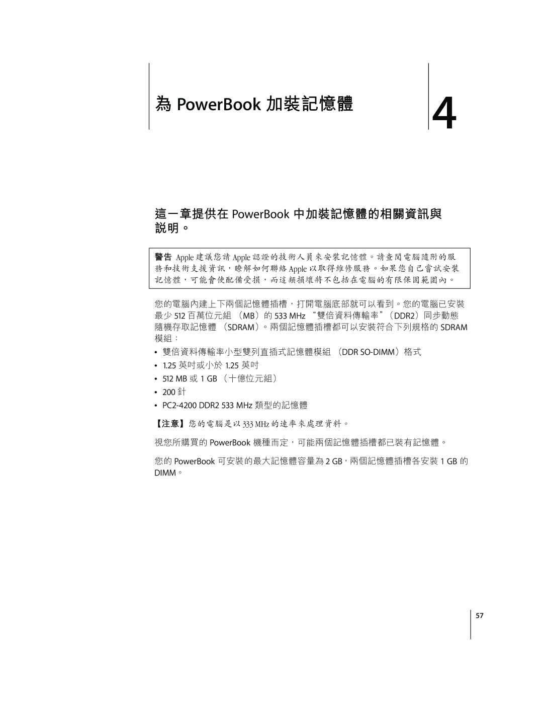 Apple G4 D manual PowerBook #$%, Q8RS PowerBook ã#$%%Ý, @ 