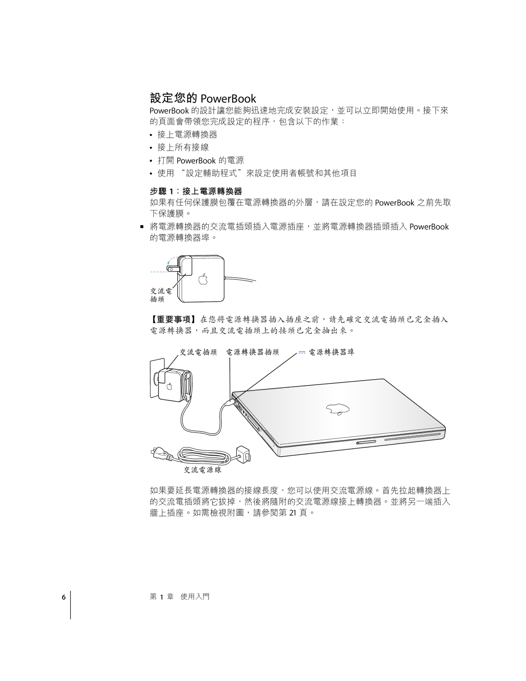 Apple G4 D manual GH PowerBook, IJ 1L0MNOPQ 