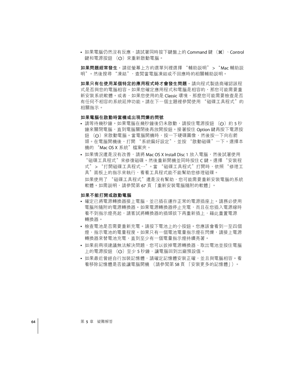 Apple G4 D manual STuvwxy‡ˆ5‰, STibcuv 