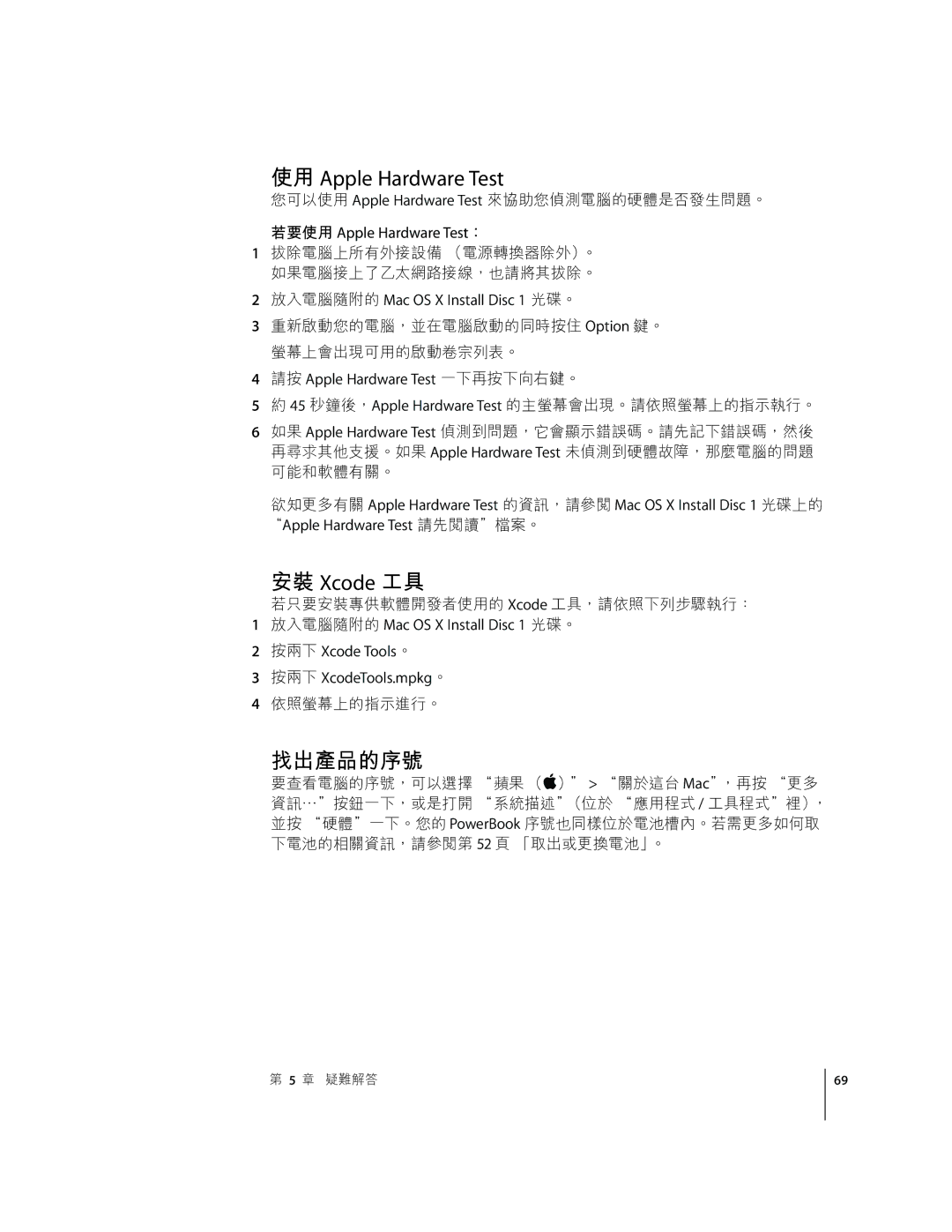 Apple G4 D manual Apple Hardware Test, Xcode, XyzÅ‰ 