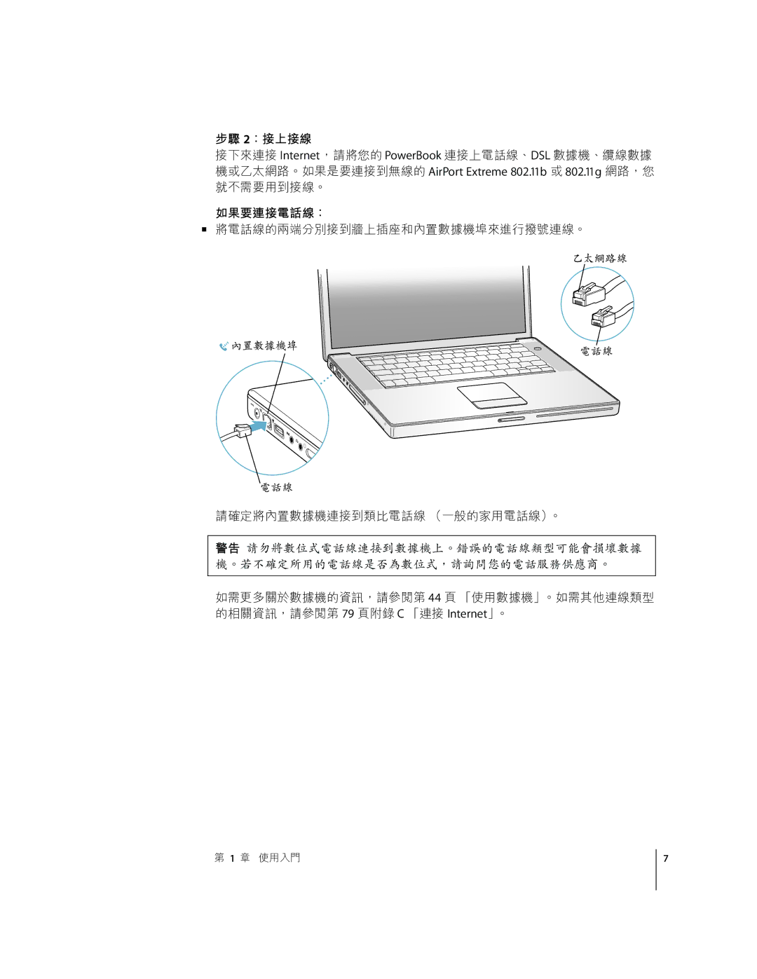 Apple G4 D manual IJ 2L0M0R 