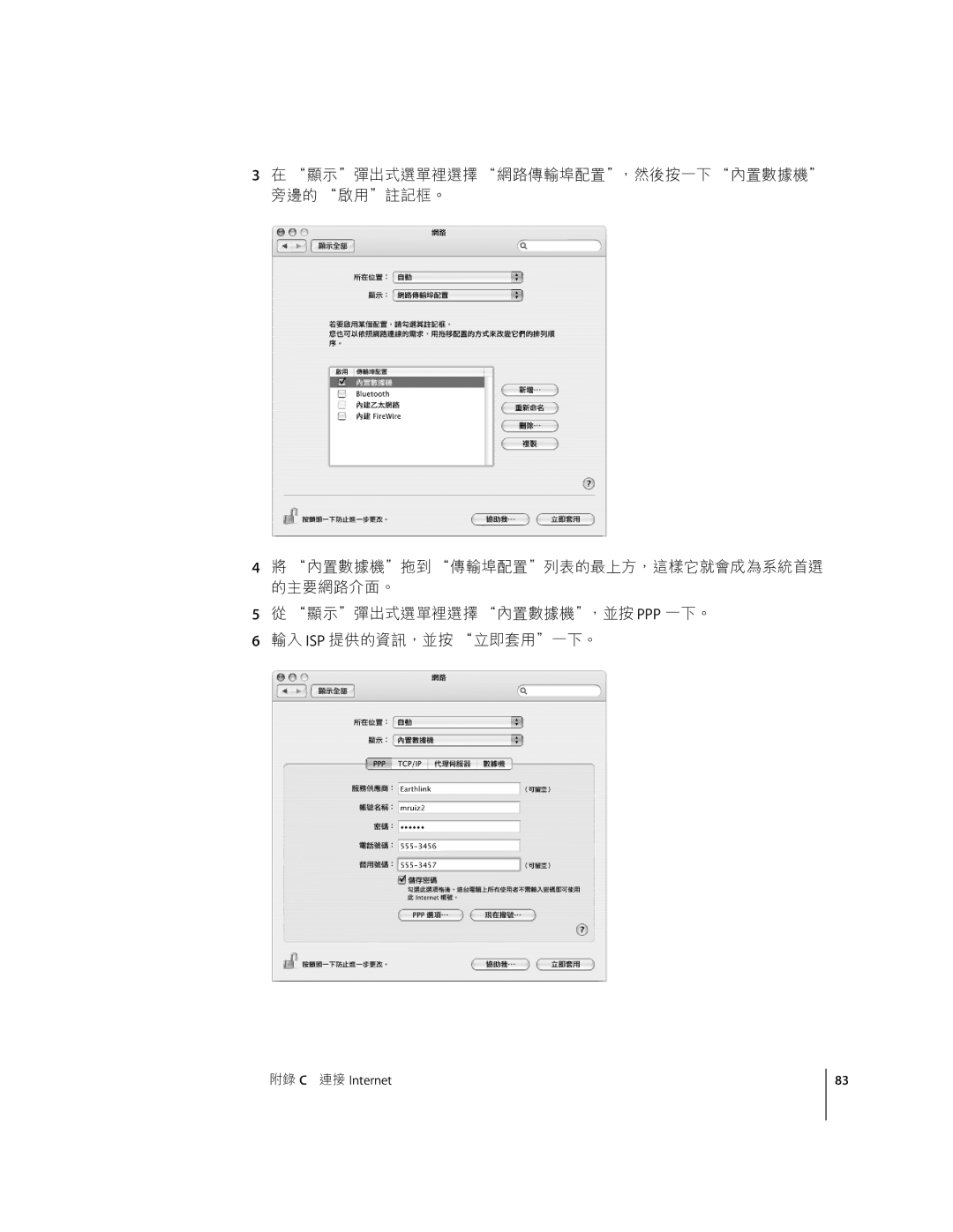 Apple G4 D manual Ïð Internet 