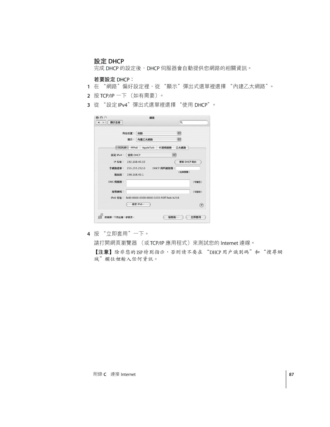 Apple G4 D manual LCGH Dhcpl 