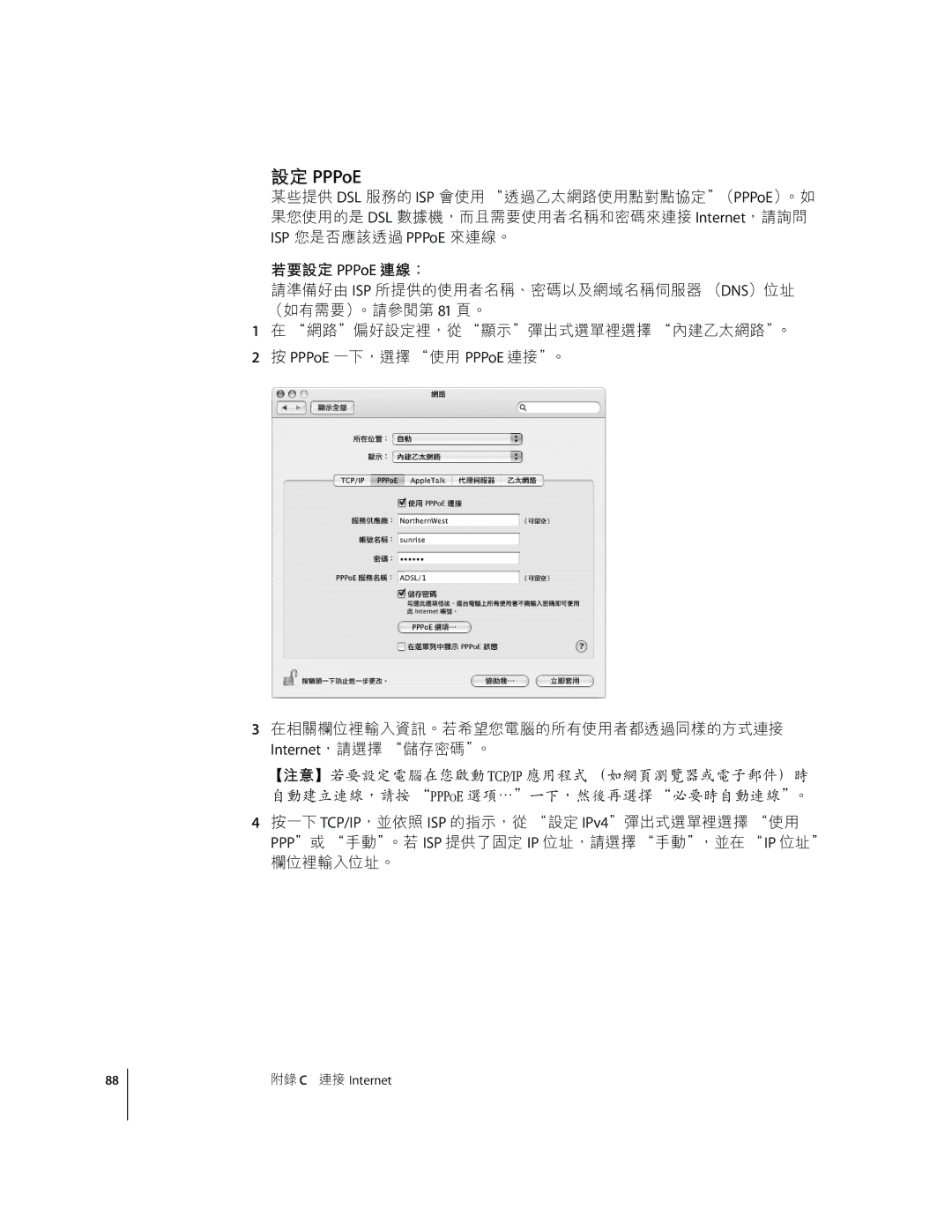 Apple G4 D manual LCGH PPPoE /RL 