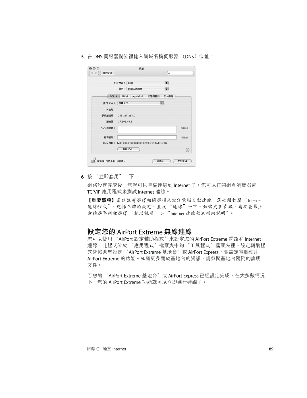 Apple G4 D manual GH AirPort Extreme R/R 