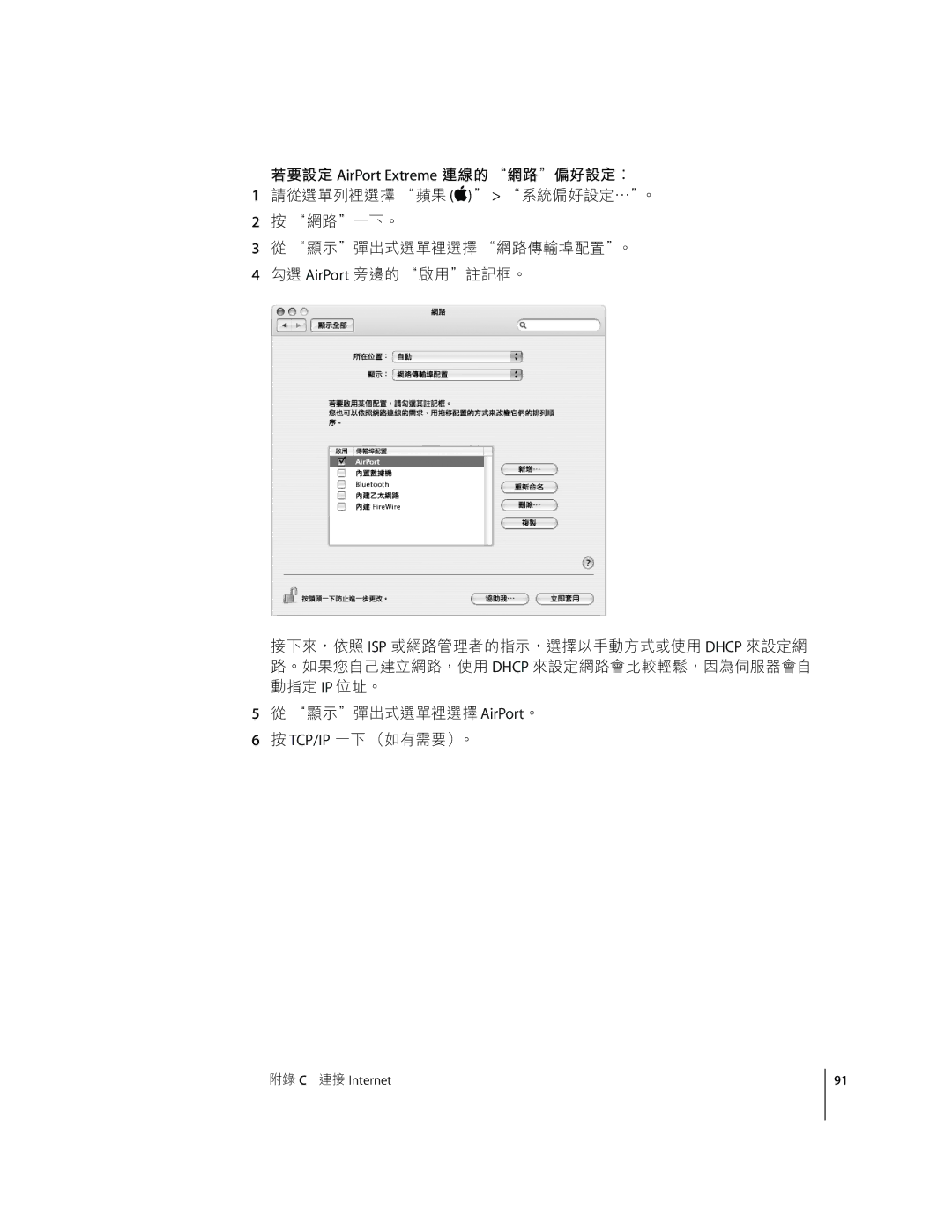 Apple G4 D manual LCGH AirPort Extreme /R f`akGHª 