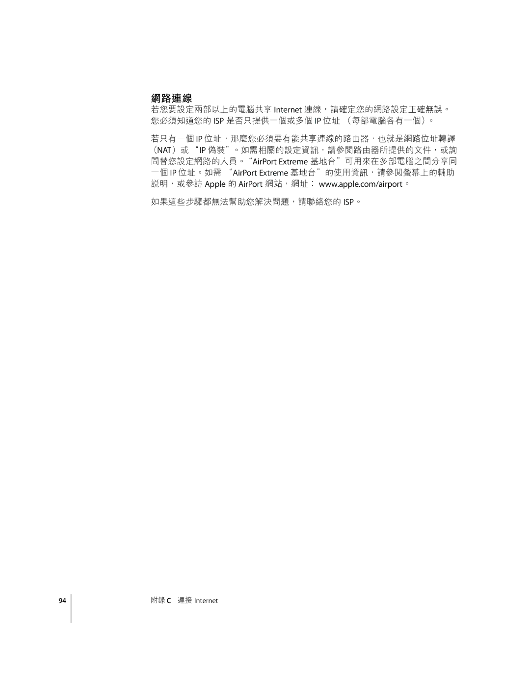 Apple G4 D manual `a/R 