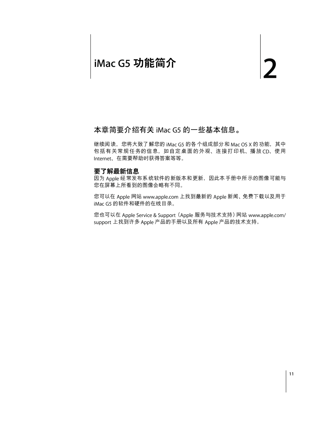 Apple G5 C manual Lmnopqrj iMac G5 @STL, =tuv#$ 