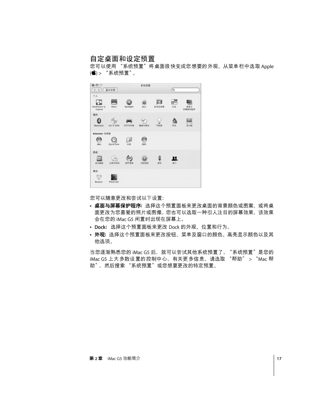 Apple G5 C manual 