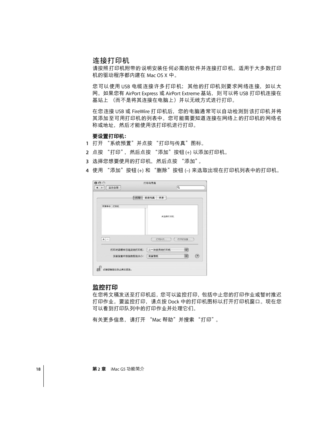 Apple G5 C manual `abcd, ²ˆ±, =`a±o 